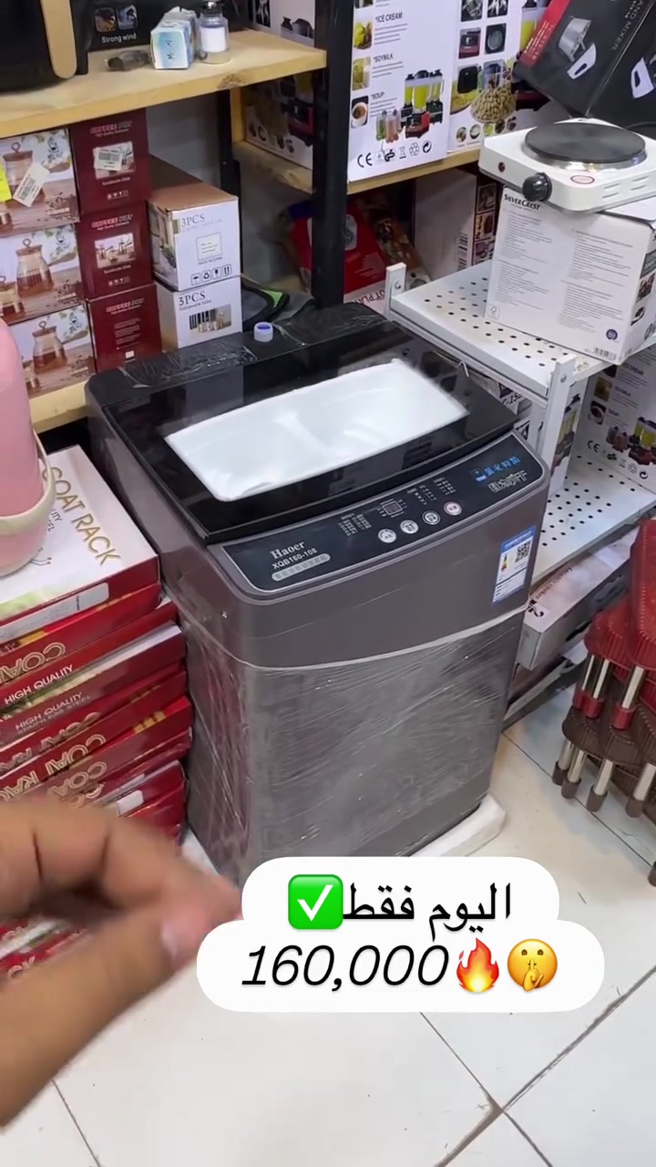 الشطرة • توصيل • تخفيضات