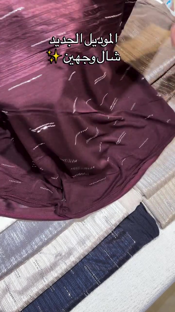 شال • وجهين • ستراس