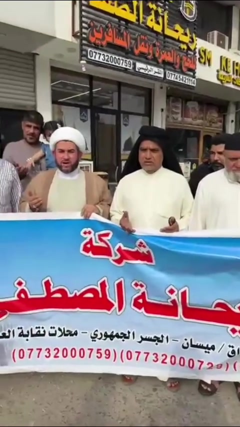 ميسان • طائرة خاصة • عمرتين