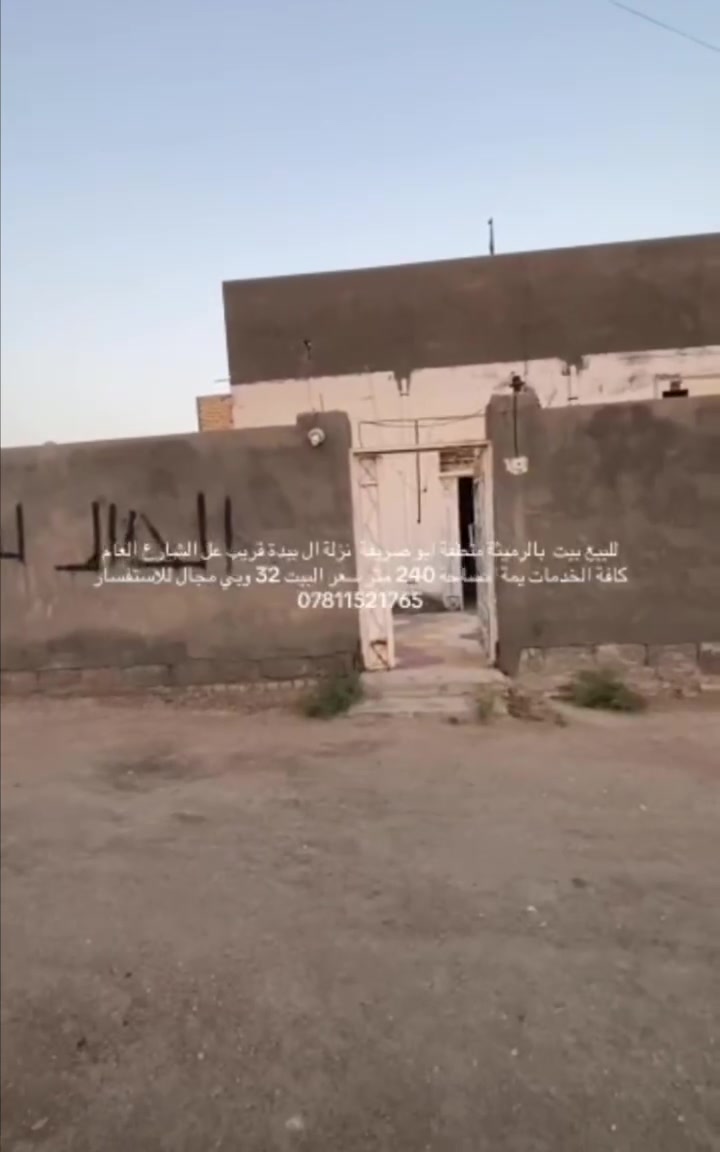 بيت للبيع منطقة ابو صريفة التفاصيل داخل الفيديو 👇🏻

