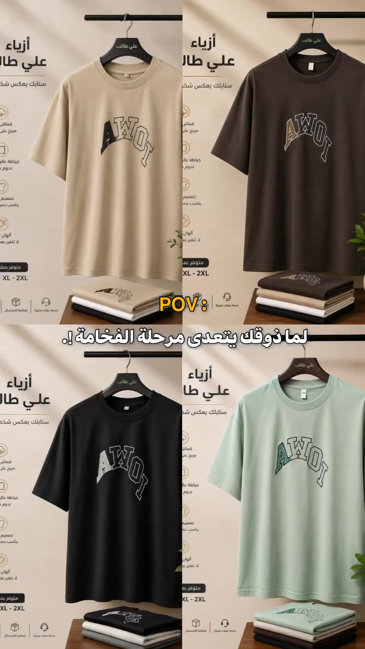 عرض خاص تيشيرت قطني ليكره
💣💣💣5000😮😮😮
القياسات M. L. LX. Lx2 
🏖️ ازياء علي طالب احلى وانسب الاسعار
💥💥تفليش تفليش💥5000💥 
زورونا ستجدون ما يسركم فهنالك عروض تخفيضات
    
🤑  عرض خاص سعر قطعه  5000💣   تخفيضات خيالية
قيسات  رجالي  M. L. XL. XxL
اناقتك تكمل مع ازياء علي طالب💞

عنوان هيت شارع باب لحارة👍
للإستفسار والحجز ***********
