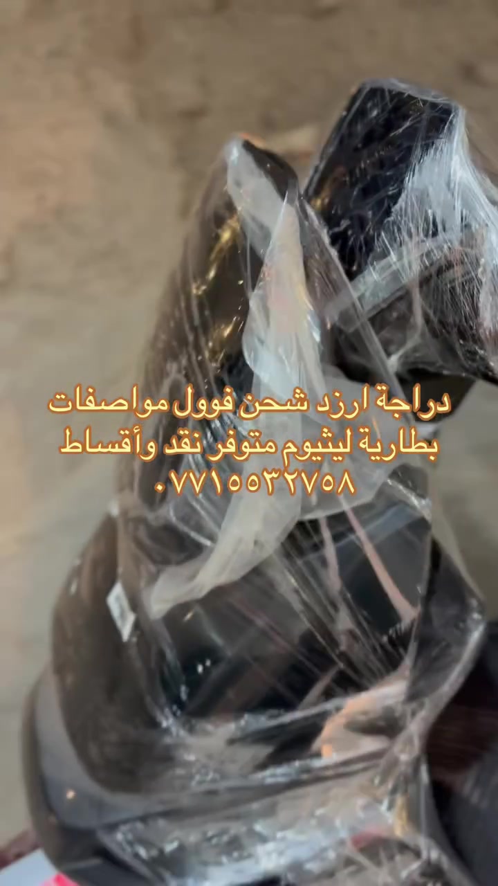 السلام عليكم ورحمة الله وبركاته يعلن معرض السليماتي عن وصول بايسكل شحن أسعار مناسبة وألوان مميزة نقدا وقسط بدون مقدمة بعقوبة فلكة الفلاحة مقابل مجلس محافظة ديالى للاستفسار اكثر الاتصال على الرقم *********** متوفررجملة ومفرد
