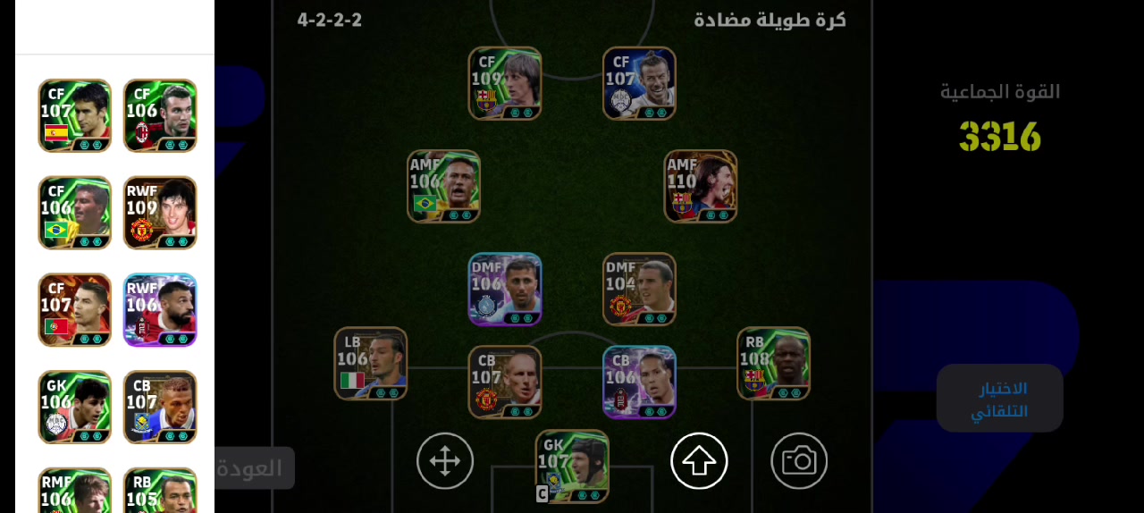 حساب بيس • بلايستيشن