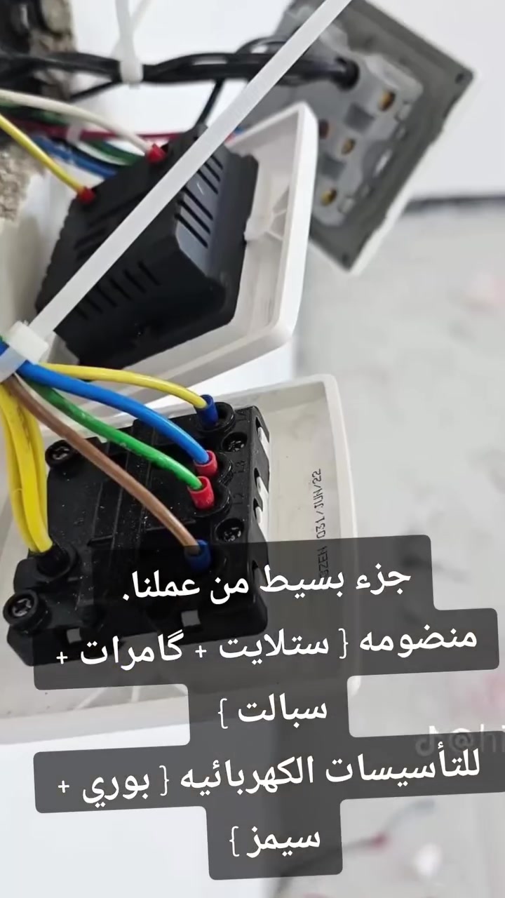 السلام عليكم 
تحيه طيبه عليكم
جزء بسيط من عملنا. "السيمز" 
منضومه { ستلايت + گامرات + سبالت } 
 للتأسيسات الكهربائيه { بوري + سيمز }
***********
