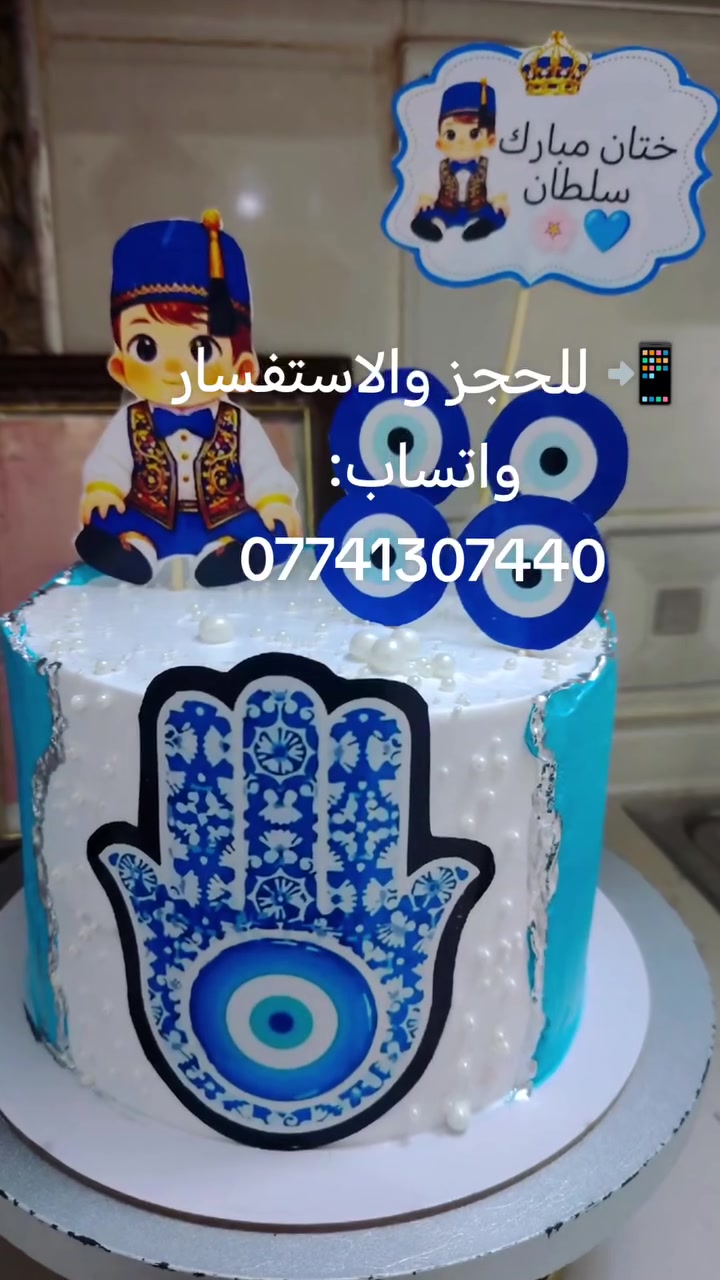 🍰 كيك بأنواعه متوفر 😍
🎂 أعياد ميلاد • مناسبات • زفاف • حسب الطلب
🤎 حشوات ضخمة وطعم يجنن

📍 العنوان: شعلة – الغزالية
🚚 متوفر توصيل
📲 للحجز: ***********
مدينة الغزالية
كيك ومعجنات الغزاليه

