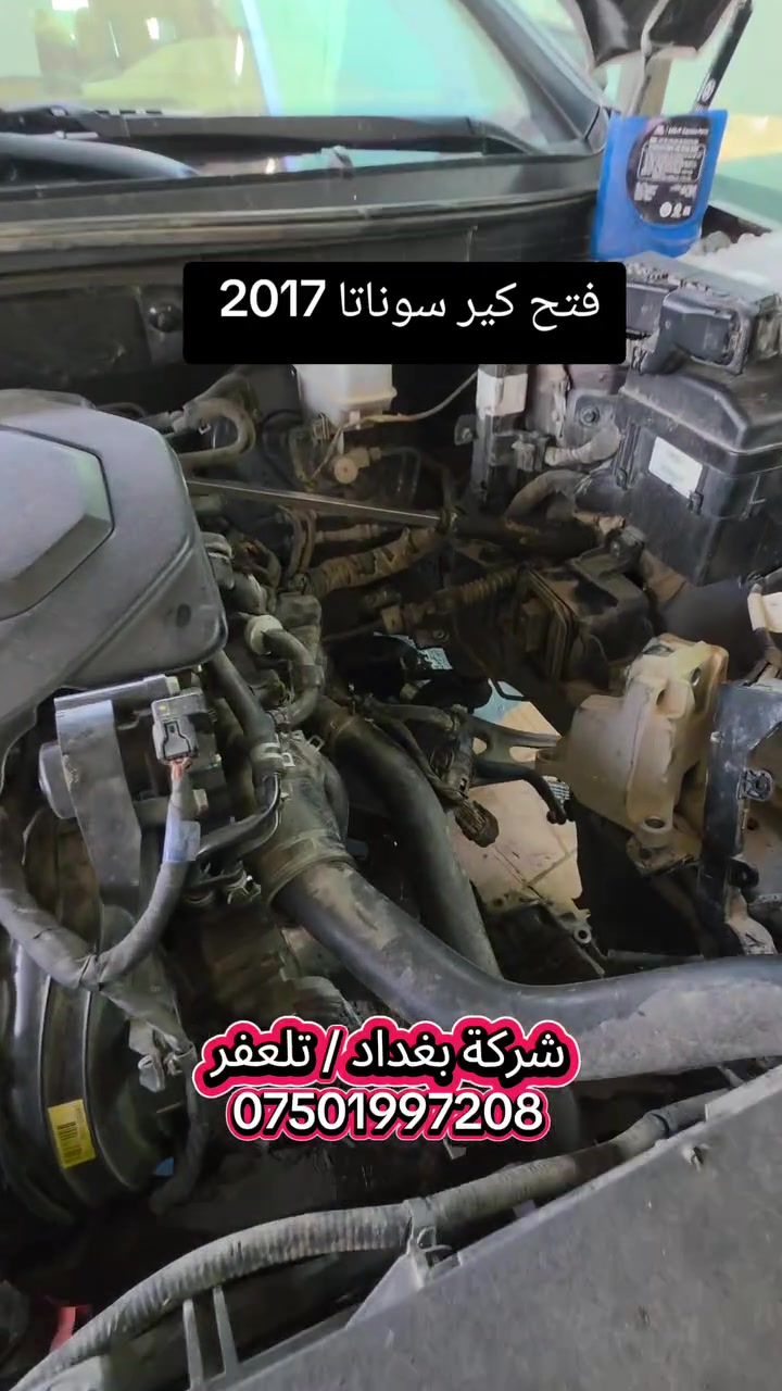 #شركة_بغداد_الادوات_الاحتياطية
#حدادية_شركة_بغداد_تلعفر
للاتصال ***********
(العنوان ) 
#نينوى_تلعفر بانزين خانة حكومي تلعفر /قرب مطعم علي الشمري ./مجاور #وايرمان_وعد_زعي . كراج ابراهيم حسين .  
#فتح_طخم_الصدر_للجميع_السيارات
#تصليح_استوب_السيارات
#فتح_مشط_استيرن
#فتح_درايم_شفتات
#تصفير_فلنجات_امامي_وخلفي
#تبديل_دسكات_اصلي_مع_ضمان_دسكات_40_الف_كيلو_متر
