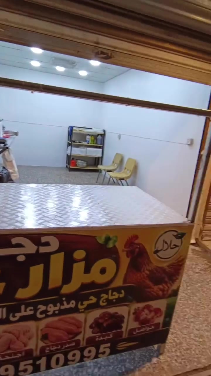 بسم اللّٰه وعلى بركة اللّٰه غدآ السبت ان شاء اللّٰه أفتتاح دجاج مزارعنا /دجاج حي عراقي مذبوح على الطريقة الأسلامية .
الأسعار
كيلو أفخاذ دجاج ٤٥٠٠ ألف 
دينار كيلو اجنحة ٤٥٠٠ ألف دينار
كيلو صدر دجاج ٥٥٠٠ ألف 
دينار كيلو كبدة ٤٠٠٠ ألف دينار
كيلو حواصل ١٠٠٠ ألف دينار
هاتف ***********
عنوان بغداد سوق الثعالبة مقابل كوزمتك حيدر وأمير .
