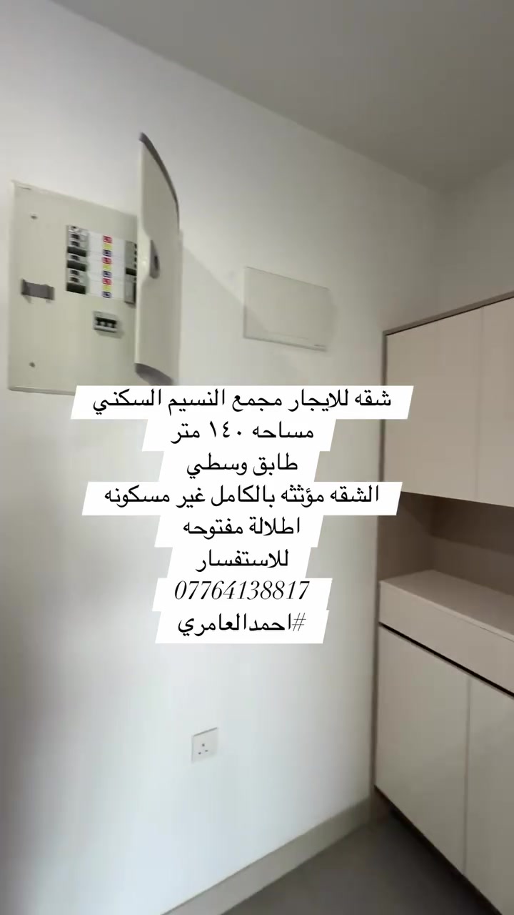 مجمع النسيم السكني • ١٤٠م • للإيجار
