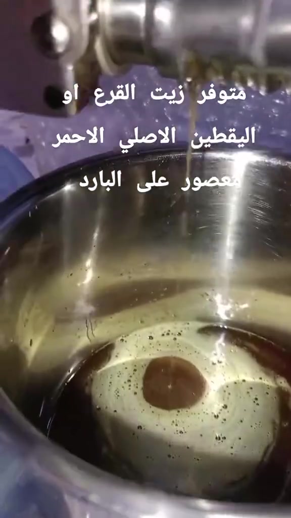 زيوت طبيعية • عصر بارد • خل تفاح عضوي