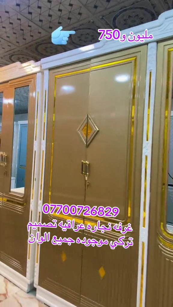 غرفه نجاره • تصميم تركي • ١٠ قطع