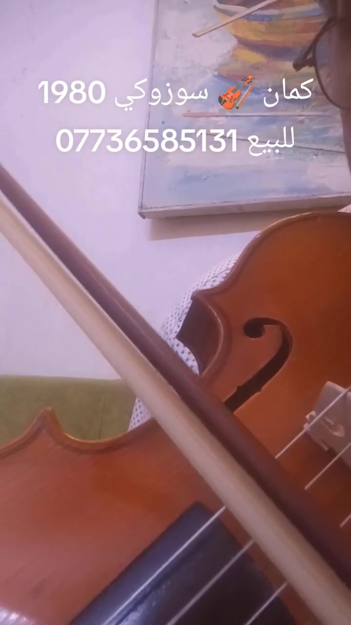 كمان • سوزوكي • ١٩٨٠