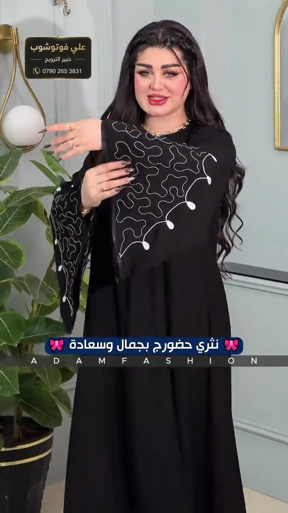 عباية • موديل كويتي • دبل كلوشة