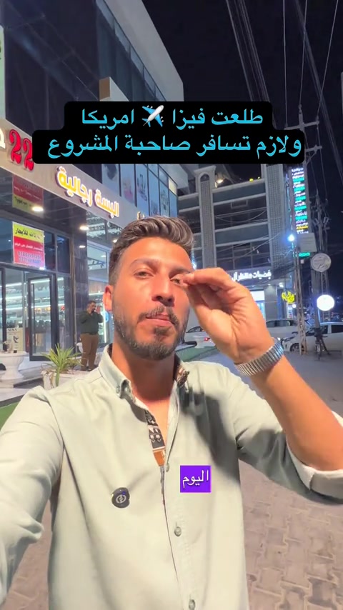 رقم صاحبة المشروع ***********📞 مشروع كلش ممتاز وموقع راقي صاري بشارع السناتر في كربلاء خلف مول بنوراما #مشاريع #للبيع #عقارات_كربلاء #fyp #صالون 
