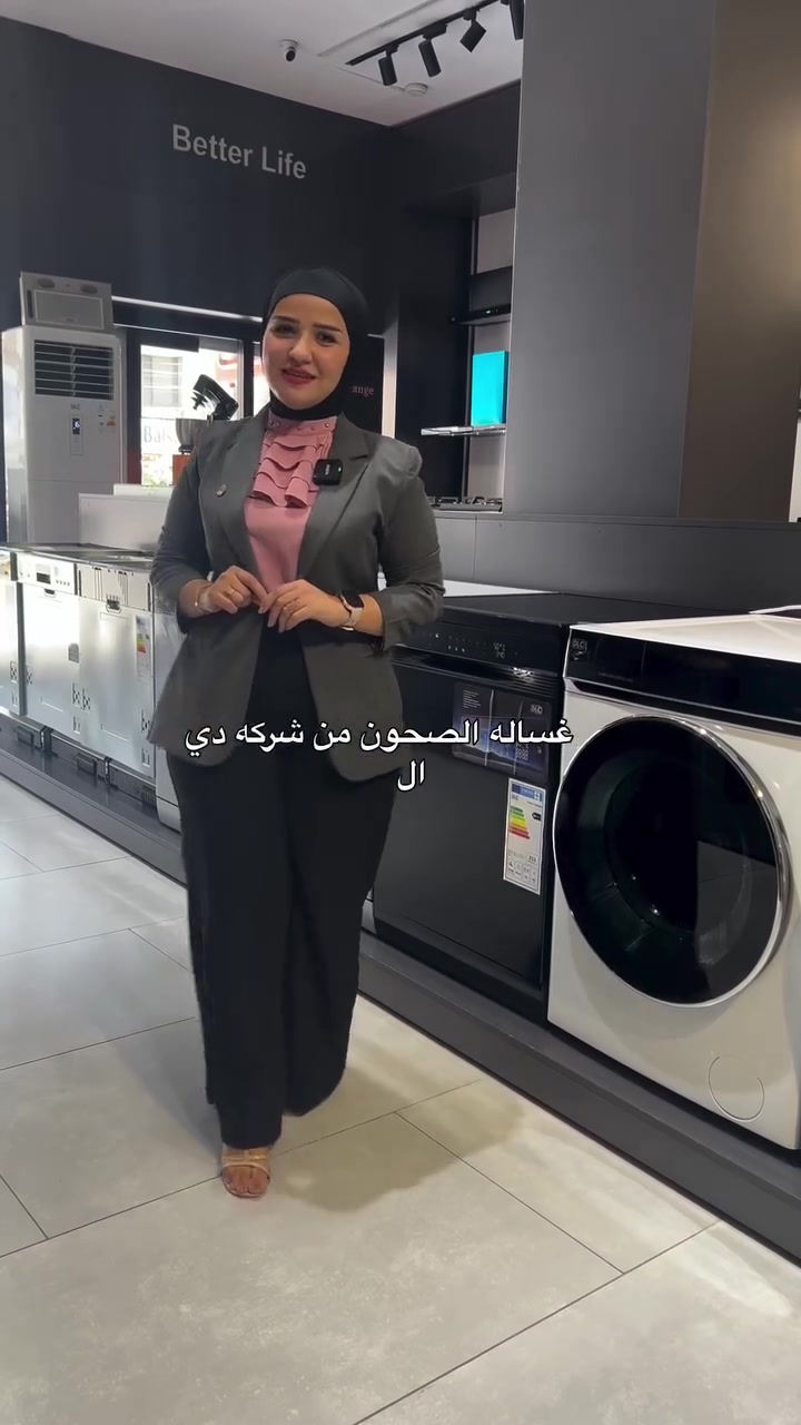 #غسالة #صحون #DLC #دي_ال_سي

للحجز والاستفسار *********** واتساب
للحجز والاستفسار *********** واتساب
للحجز والاستفسار *********** واتساب

تتوفر خدمة التوصيل مجاني كافة مناطق بغداد
تتوفر خدمة التوصيل مجاني للمحافظات
