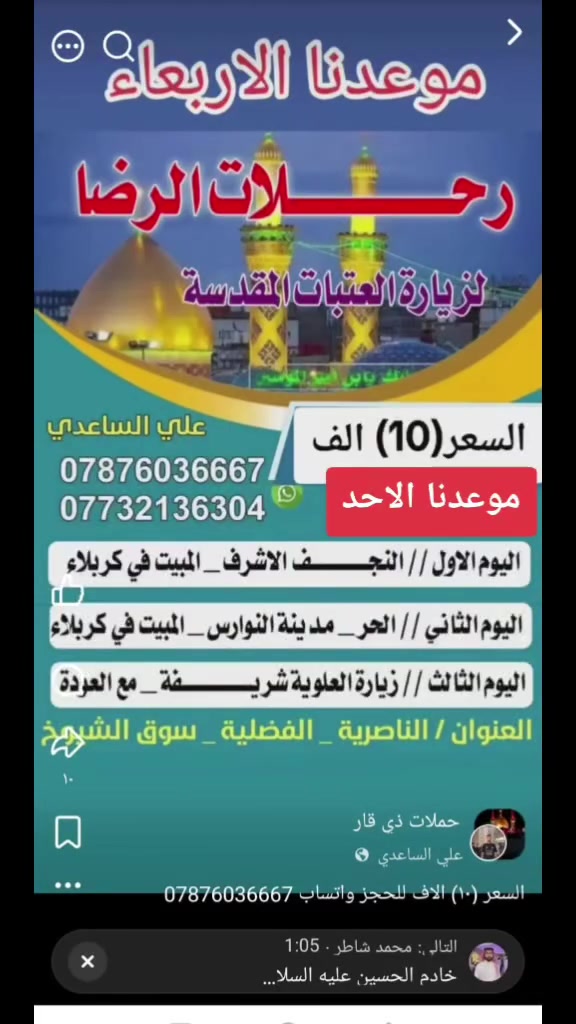 سارع بلحجز السجل مفتوح السعر ١٠ الف فقط للحجز واتساب ***********

