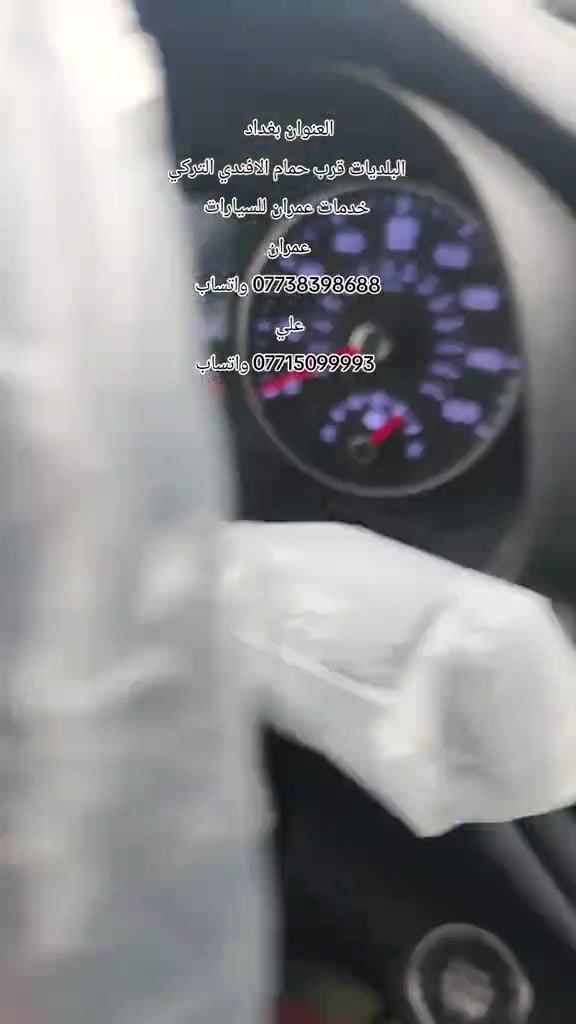 خدمات عمران • بغداد • البلديات