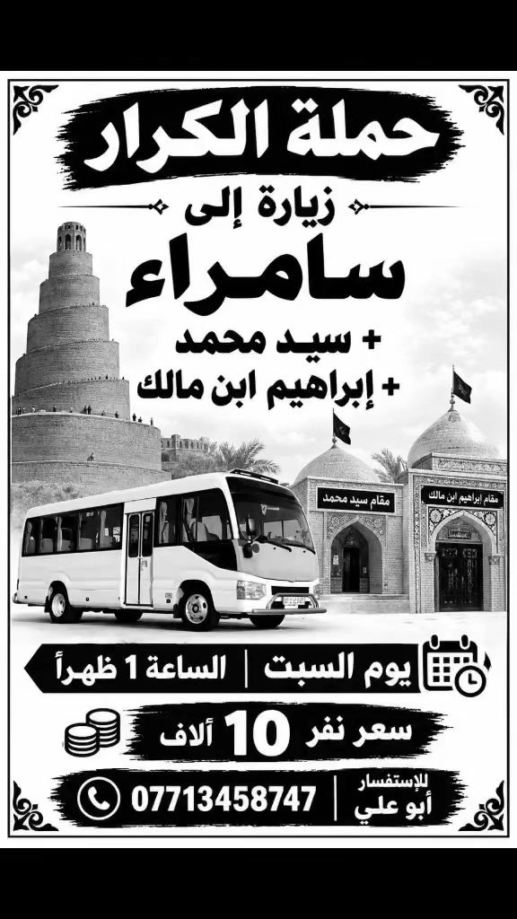 خدمات سفر • سياحة • بدون تفاصيل