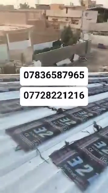 🔥 **احمِ سطحك اليوم… قبل فوات الأوان!** 🔥
هل تعاني من **تسرب المياه، الرطوبة، تشققات الأسطح أو حرارة الشمس*؟ ☀️💧

مع ** شركة الق بغداد الايزوكام ** نوفر لك حلاً عملياً لحماية الأسطح وإطالة عمرها.

✅ تغليف وعزل الأسطح بالإيزوكام
✅ حماية من تسربات المياه والرطوبة
✅ تنفيذ احترافي وبإشراف فني
✅ مناسب للمنازل والسطوح والمباني

🏠 **لا تنتظر ظهور المشكلة… عالجها من البداية!**

📞 للحجز والاستفسار:
*************  **************
***********  واتســـاب
شركة الق بغداد الايزوكام
💪 حماية أفضل لسطحك… وراحة أكبر لك.

#الق_بغداد #ايزوكام #عزل_الأسطح #تغليف_الأسطح #عزل_مائي #عزل_حراري #بغداد #العراق
