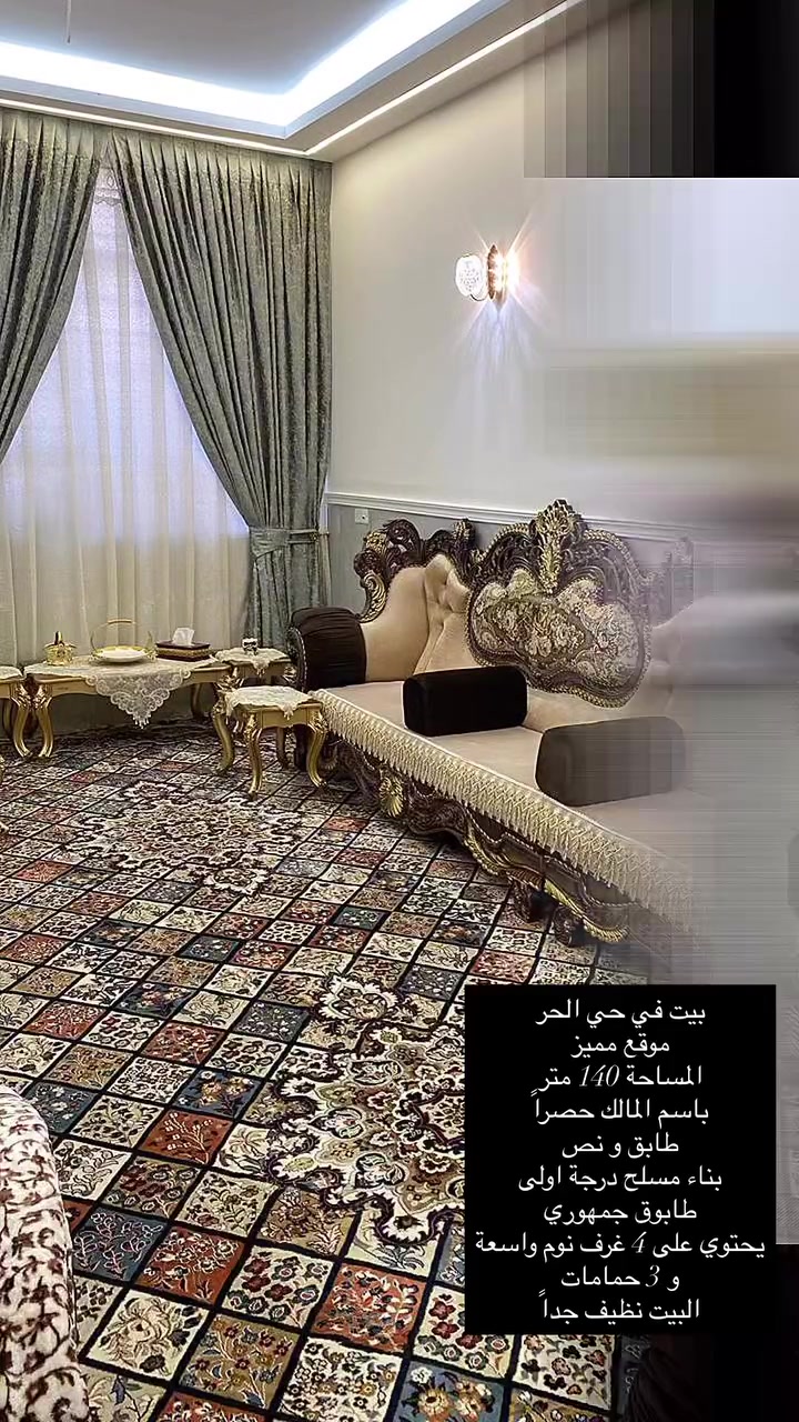 حي الحر • ١٤٠م • طابو صرف