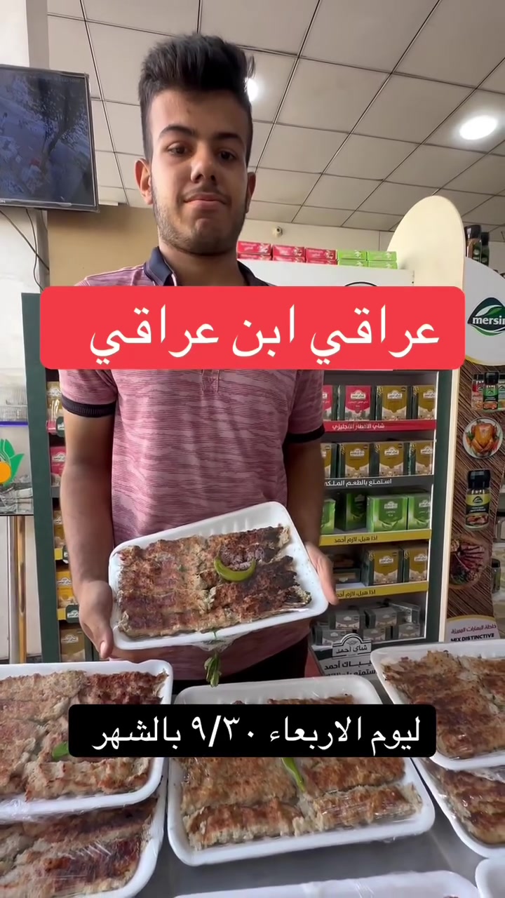 ليوم الاربعاء ٩/٣٠ بالشهر
 العنوان بغداد حي آور قرب جامع الفردوس 
للاستفسار واتساب ***********
