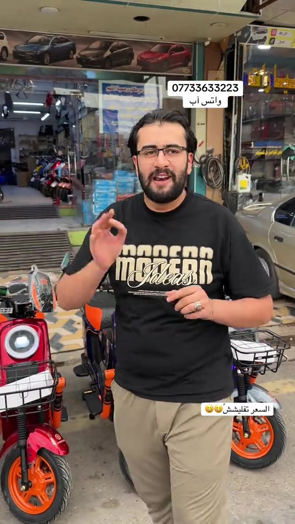 الانبار الفلوجه • دراجة كهربائية • شحن بغداد