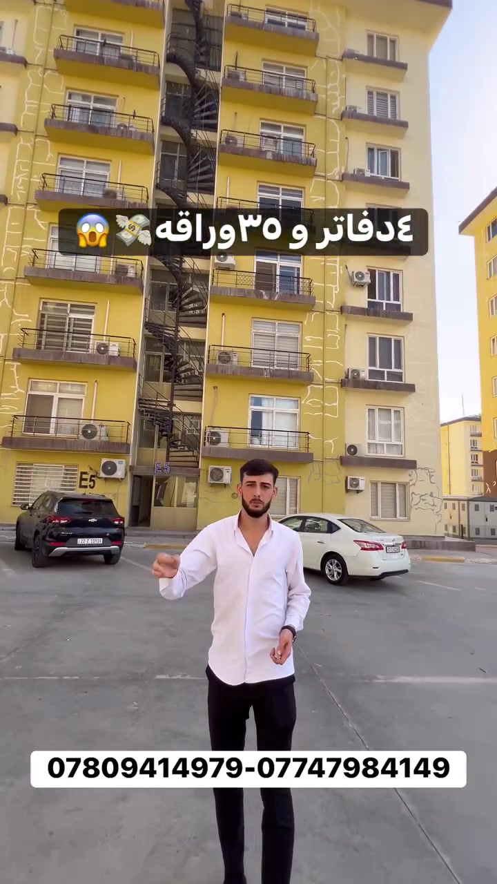 عقار للبيع • ماكو تفاصيل
