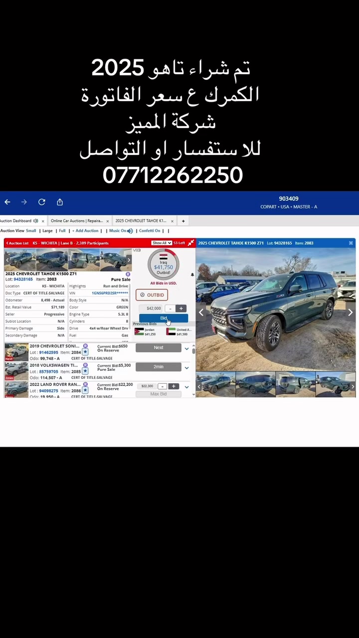 عمولات شركة المميز لاستيراد السيارات 🚗🇺🇸

💰 عمولة الشركة: 200$
💸 عمولة الحوالة: 1%
🛡️ التأمين: مجاني
🚢 الشحن إلى العراق

📍 بغداد – البياع – شارع المعتز – تقاطع البياع
📞 ***********
