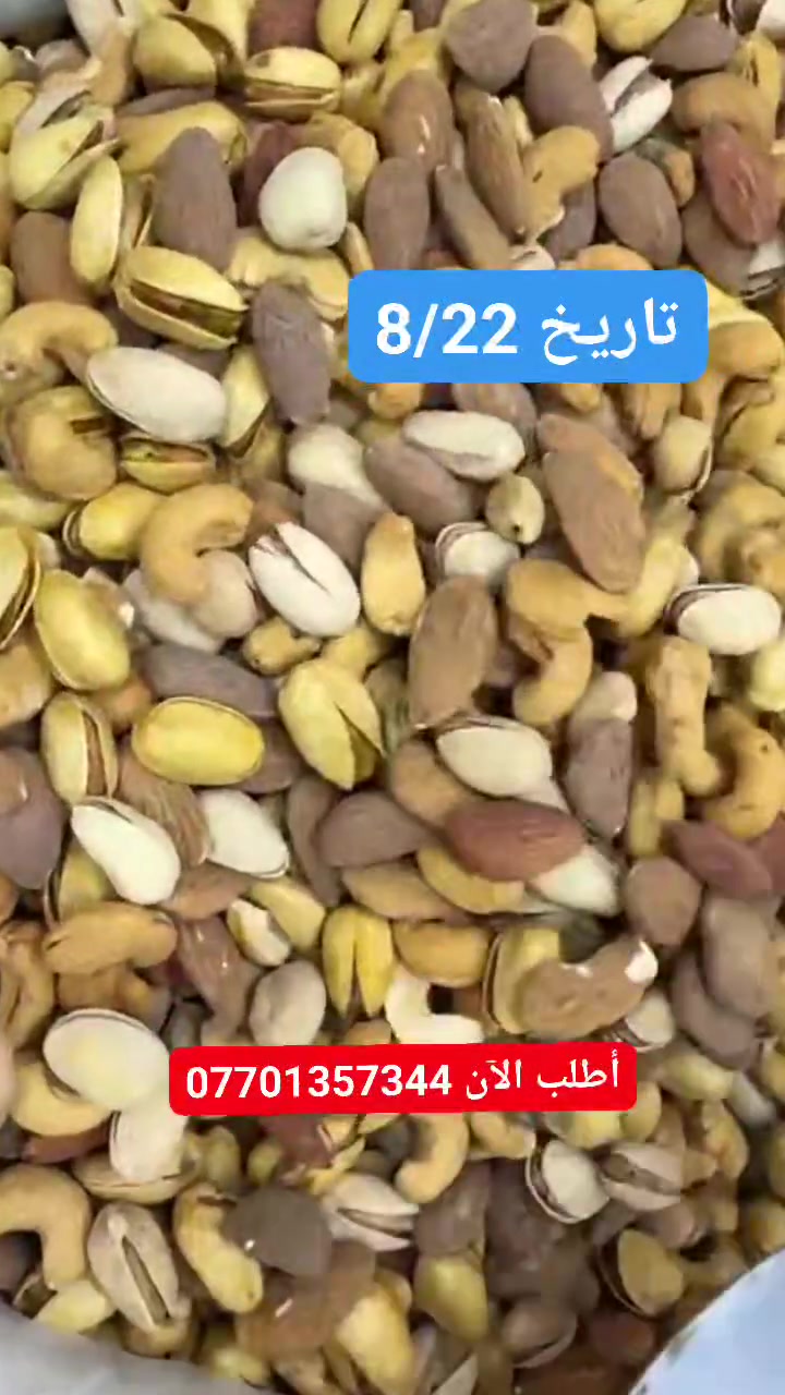 البضائع الجديدة تنشر على انستا فتابعونا
http://instagram.com/haji_ahmedtuz
متوفر توصيل اطلب الآن ***********
طوز ، محل حاج احمد اسد ، كوجوك بازار ، مقابل محل عقيل العطار ، قرب جامع رسول الاعظم(ص)
 #طوز #طوزخورماتو
