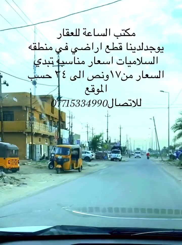 السلاميات • أرض • بدون تفاصيل