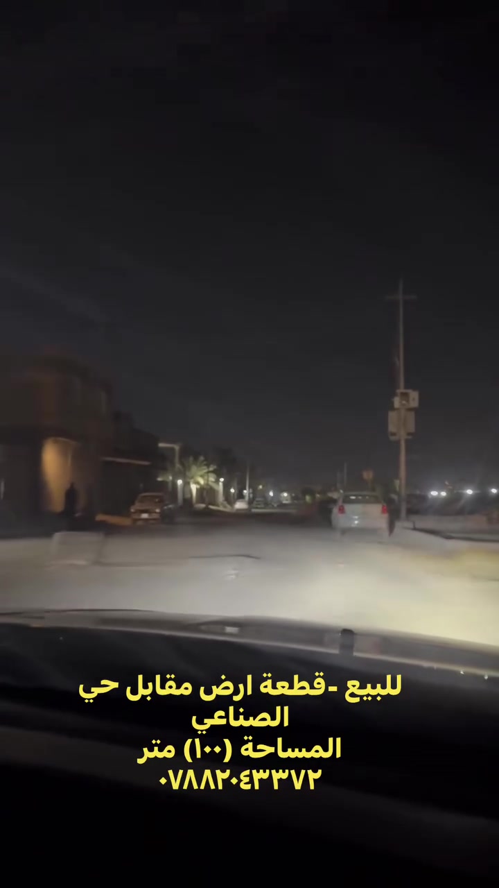 أرض • مقابل حي الصناعي • ١٠٠م