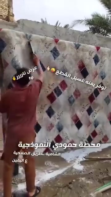 محطه حمودي • الشامية • غسيل سيارات