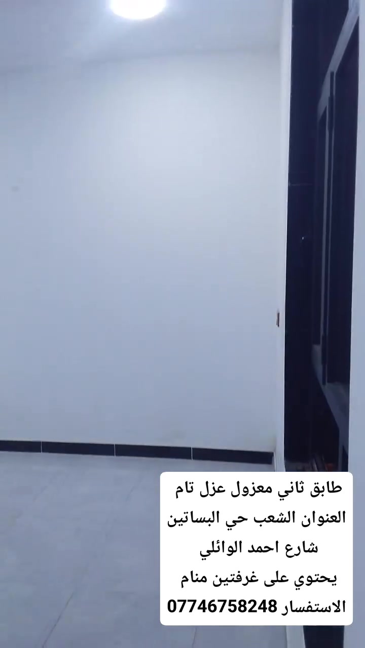 الشعب • حي البساتين • غرفتين