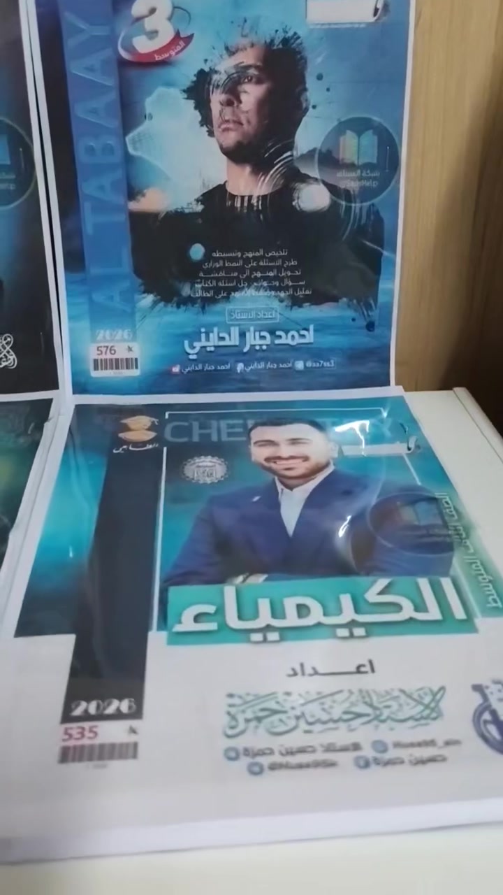 @إشارة 🎉 مكتبة القمة للطباعة والاستنساخ 🎉

📚 كل ما تحتاجه للدراسة والطباعة... عدنا وبأسعار مميزة!

🖨️ كتابة وطباعة واستنساخ📝🧾
📚 ملازم لكافة المراحل الدراسية ولأكفأ المدرسين📕
📖 كتب مدرسية وكتب سحب طباعة📕
📄 بندات ورق امتحانية جاهزة ✨
📁 سحب ملفات من الموبايل أو الفلاش📱💻
📸 سحب وطباعة صور من الموبايل📱
📒 دفاتر كبس A4 بأشكال جميلة ومميزة🫶🏻
🏷️ ملصقات دفاتر بتصاميم جميلة ومميزة💯

🚚 خدمة توصيل داخل بسماية

✨ أسعار مناسبة • جودة عالية • إنجاز سريع ✨

📞 للطلب والاستفسار:
***********📱

📍 مكتبة القمة للطباعة والاستنساخ✨✨
💙 كل مستلزماتك الدراسية والطباعة... بمكان واحد!💖
