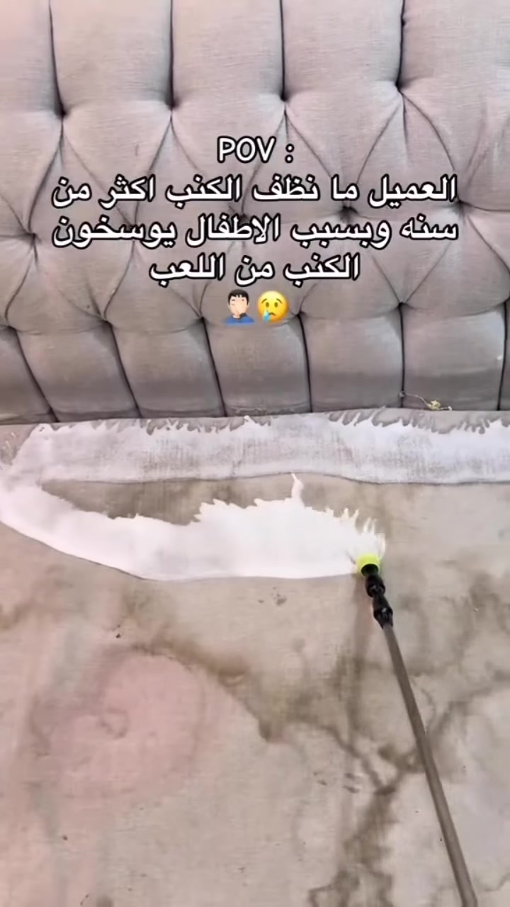 تنظيف قنفات بافضل المواد وافضل كادر تواصلو معنا عبر الرقم ‭***********‬ #العراق #هولير #تنظيفات #تعقيم #ترند #ترندات #ترنداليوم #ترويج #شركةتنظيف #اربيل #trendingreelsvideo #رائج #رائج #ترندیول

