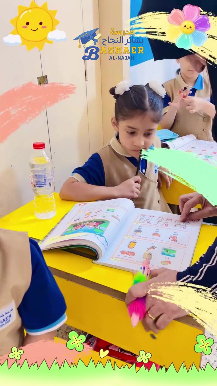 بشائر النجاح • الصف الأول • البلديات