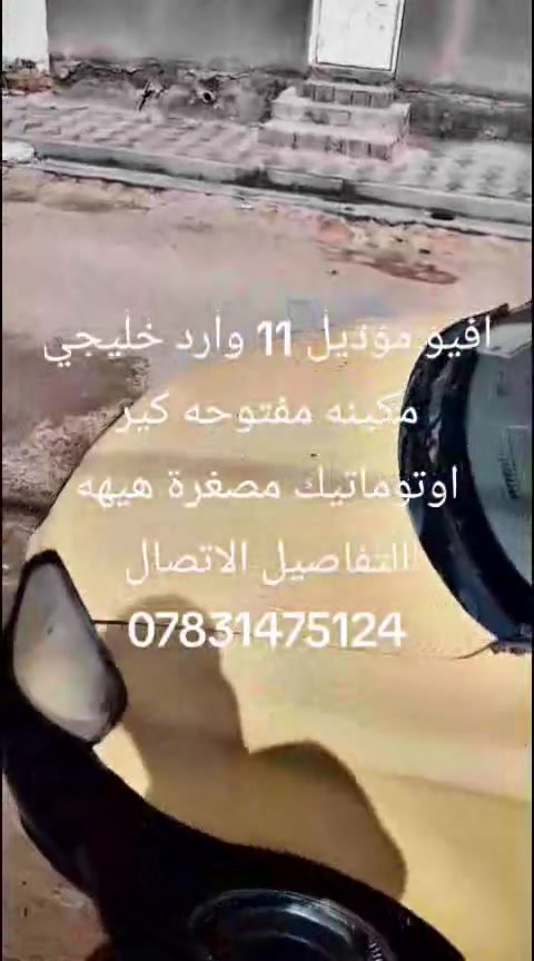 افيو • ٢٠١١ • لا تفاصيل
