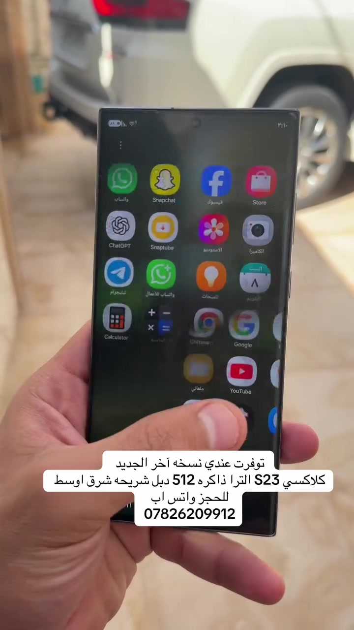 السلام عليكم
كلاكسي S23 الترا ذاكره 512 اللون المميز دبل شريحه 

جهاز نظافته 100% 

خالي من اي عيب او تصليح 

بعده ع وضع الشركه 

جهاز كلش جديد 

السعر 850 وبي مجال او مراوس بS24-S25

مكاني الأنبار هيت تواصل خاص او ع رقم ***********
