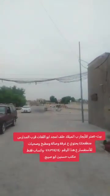 الميلاد • ٥٠م • غرفة واحدة