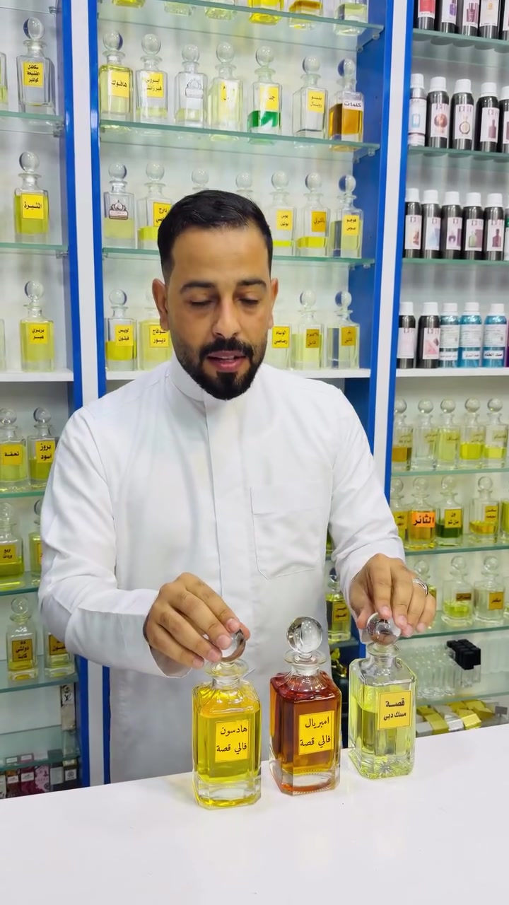 عطور • قصة • تكريت البلاج