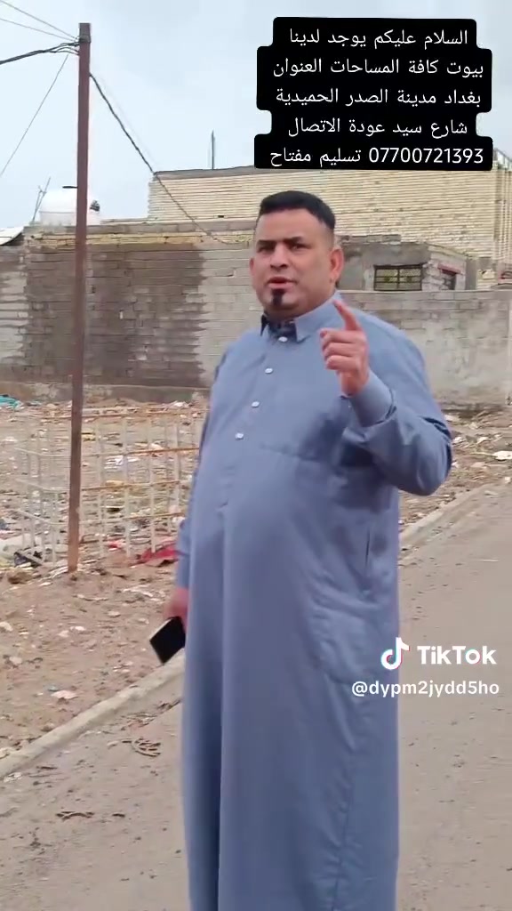 السلام عليكم يوجد لدينا بيوت كافة المساحات العنوان بغداد مدينة الصدر الحميديه شارع سيد عوده الاتصال ***********
