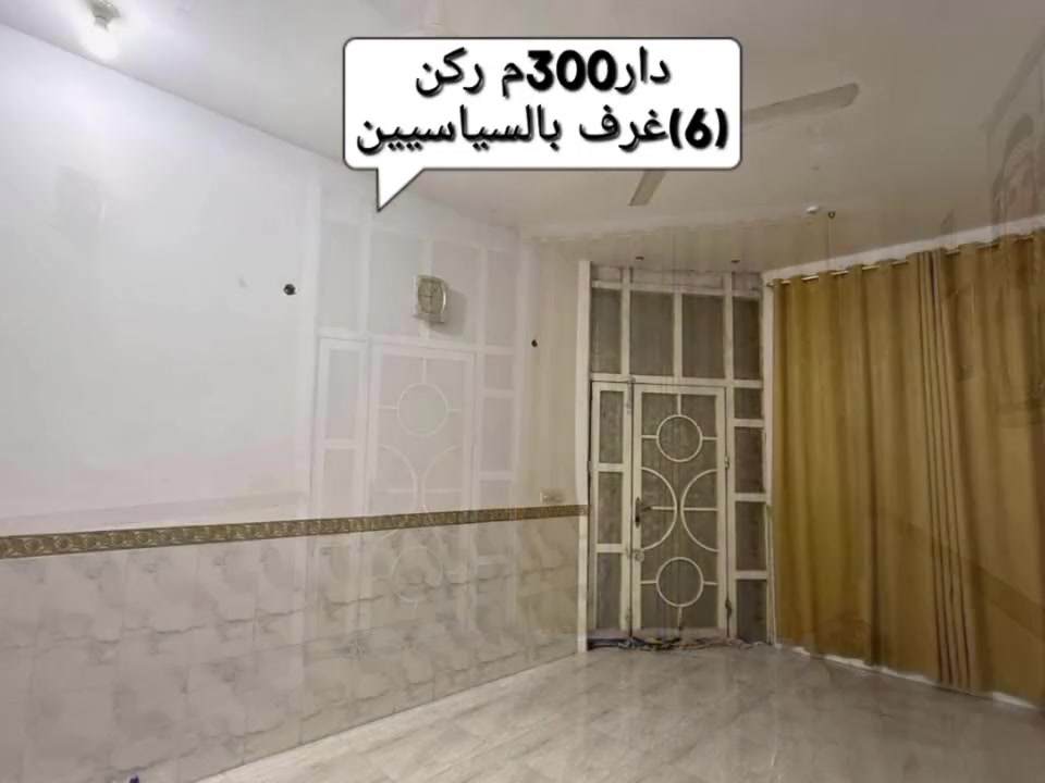 السياسيين • ٣٠٠م • ٦غرف