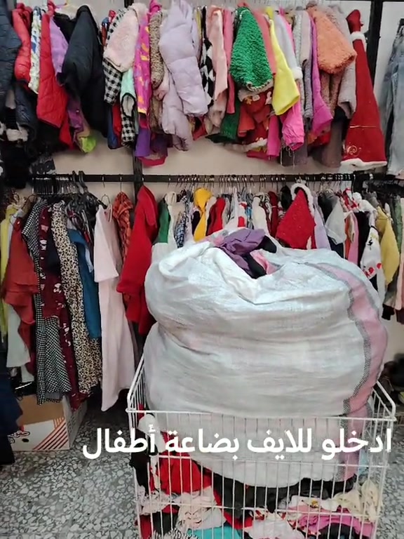 ملابس أطفال • بضاعة أطفال • لايف