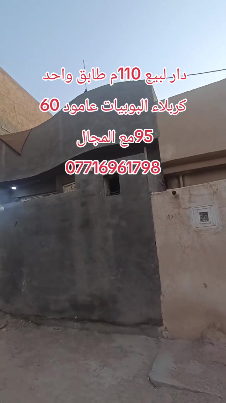 للاستفسار الاتصال على الرقم التالي لبيع ***********
