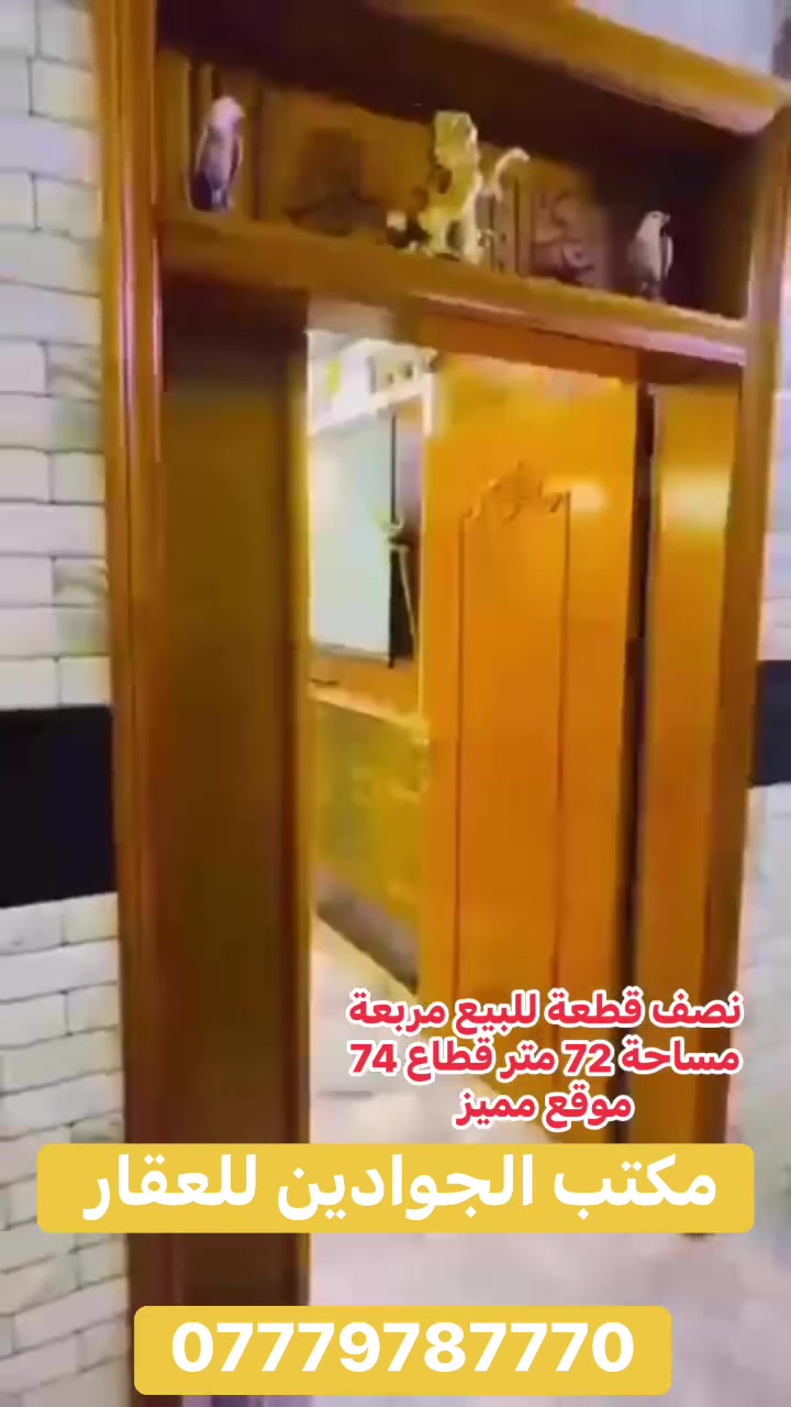 نصف قطعة • ٧٢م • طابقين مسلح