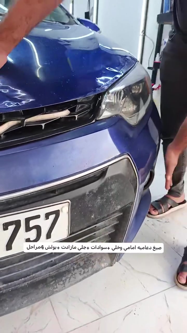 بولش 4 مراحل • نانو سيراميك • كركوك حي النصر