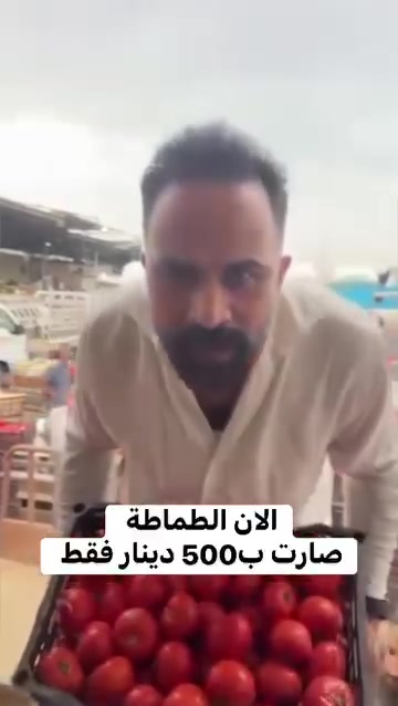 طماطة • بالعلوة • عرض