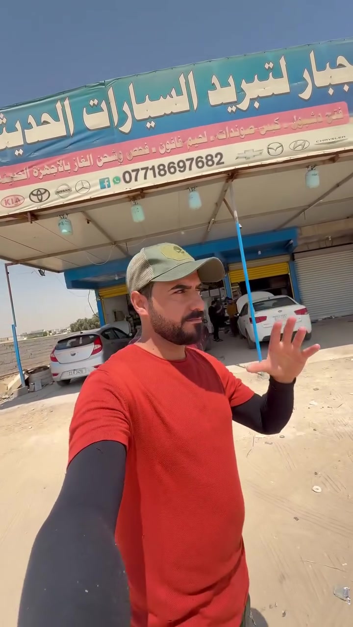 جبار للتبريد  رقم واحد عنوان بابل المسيب طريق كربلاء بغداد ***********
