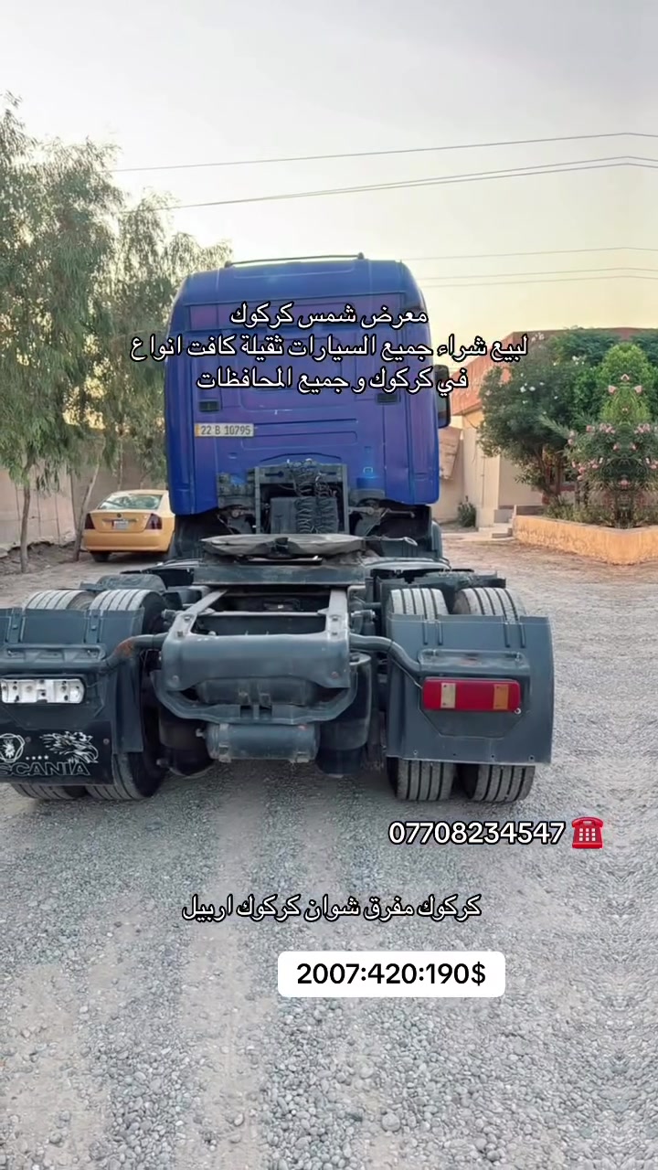 معرض شمس كركوك لبيع شراء سيارات ثقيلة
