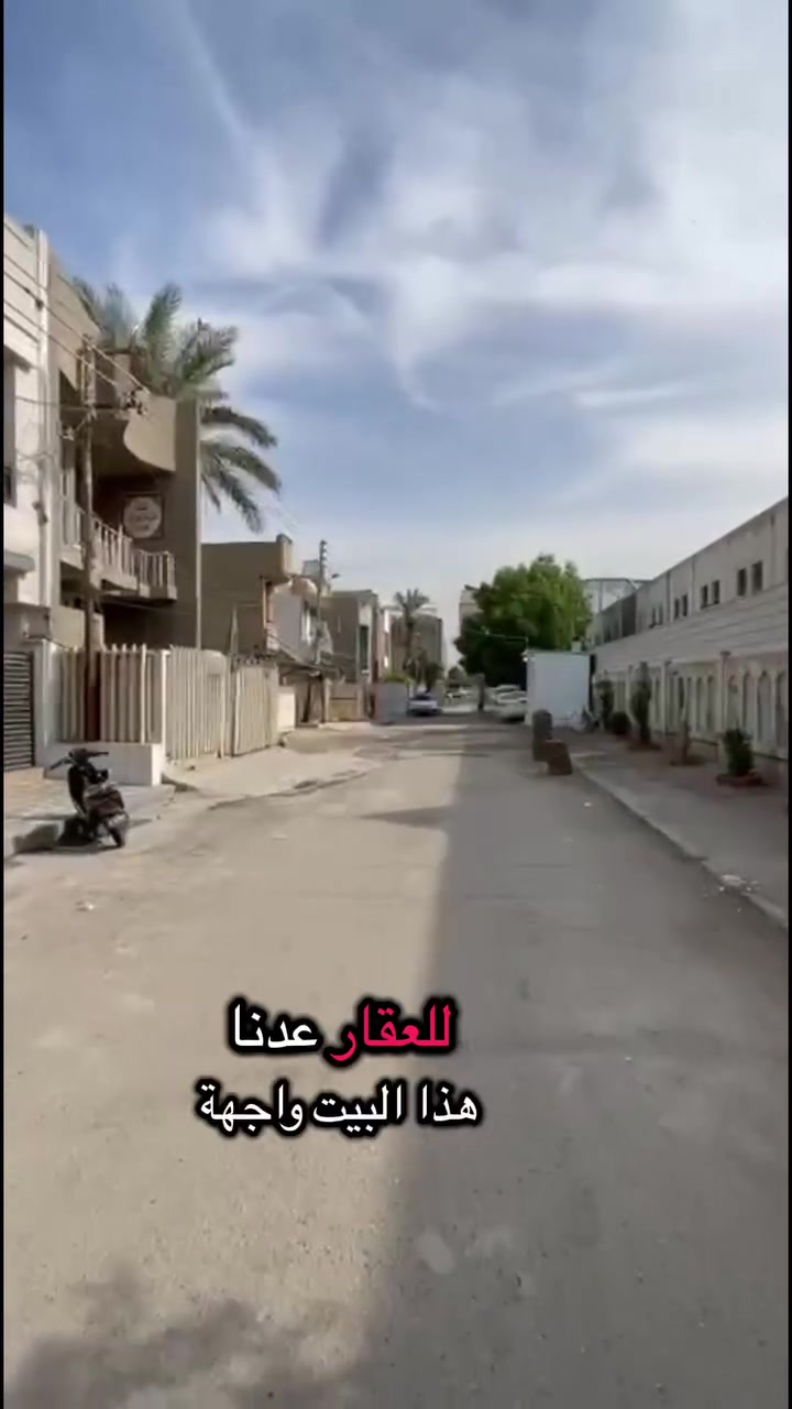 بغداد الشعب • حي أور • سومر