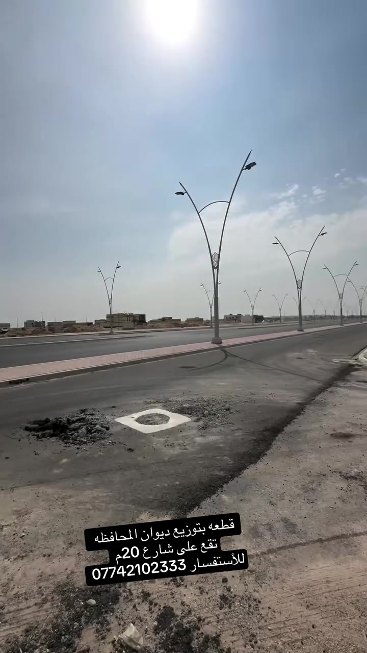 ديوان المحافظة • شارع 20م • الصبخ
